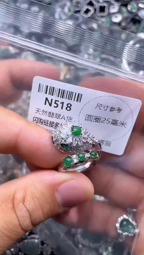 【闪购商品】翡翠颈饰未镶嵌N518戒指
