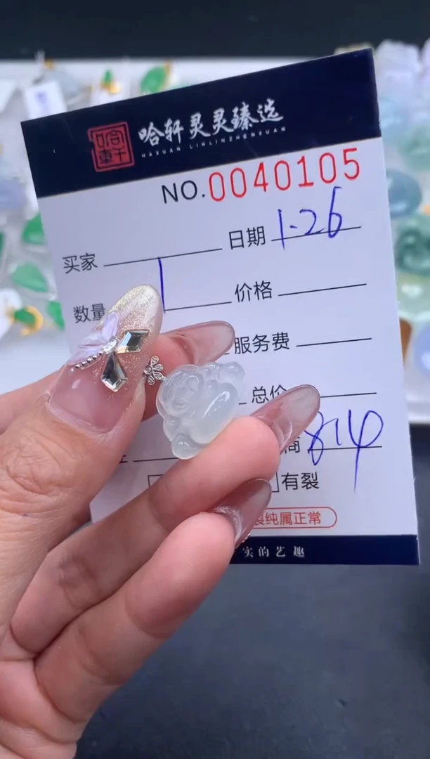 【闪购商品】翡翠挂件未镶嵌哈轩 挂件1