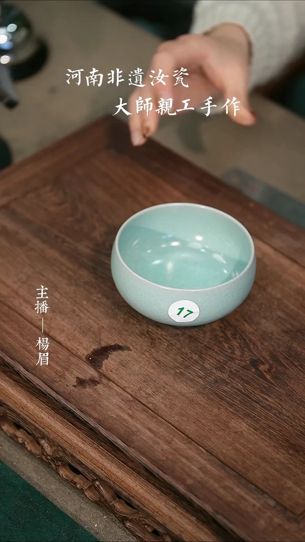 带足大禅定杯-冰花玉鳞片-微瑕-无底款-眉-17