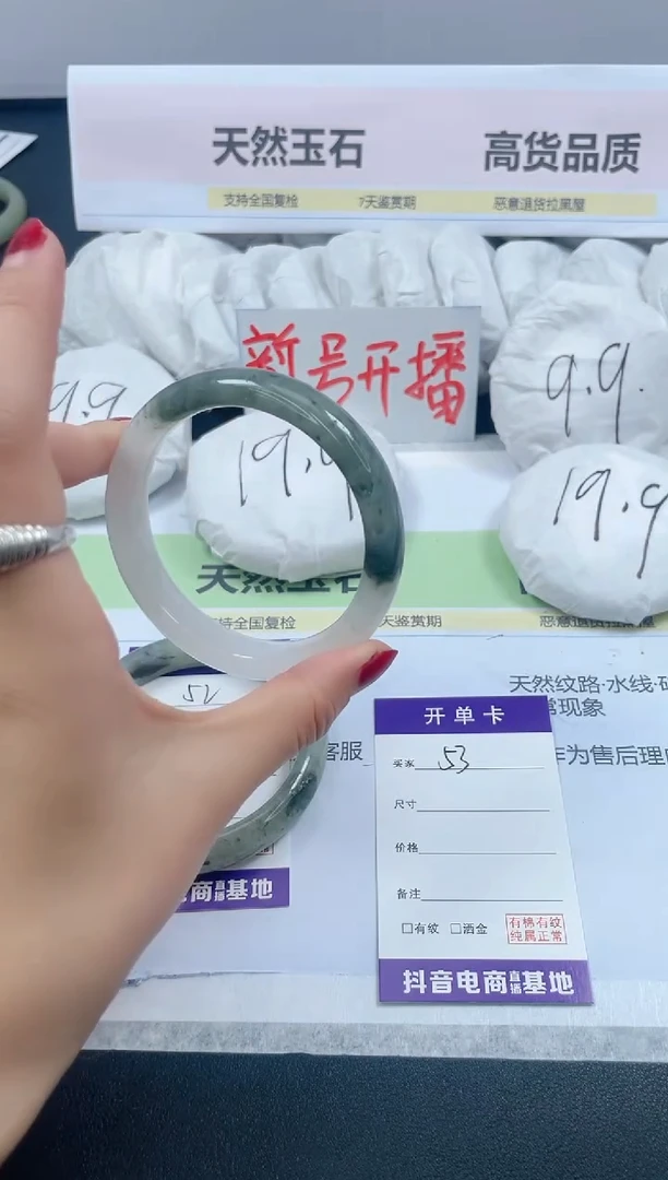 【闪购商品】石英质玉手镯未镶嵌53/60