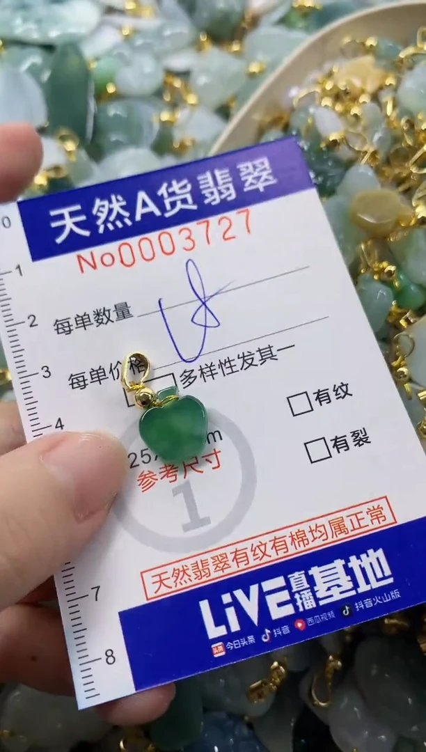 颈饰未镶嵌翡翠小*花天然A货翡翠