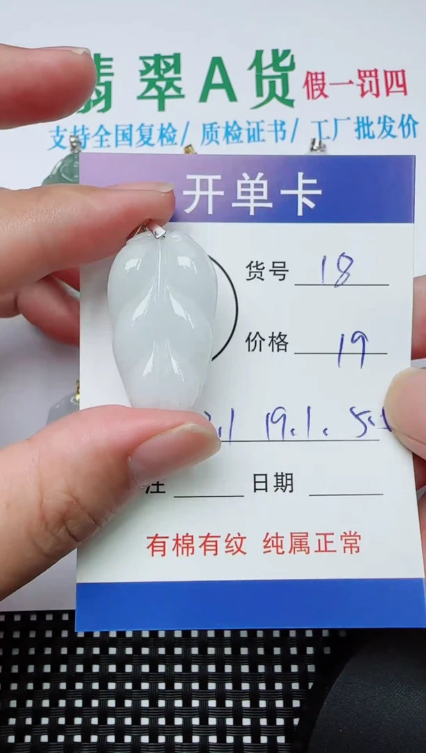 吊坠(赠链)银S925镶嵌翡翠18