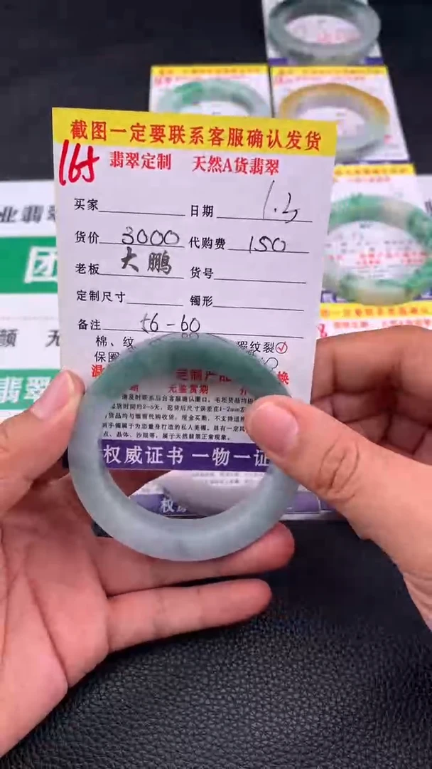 未镶嵌手镯定制翡翠165#手镯定制链接