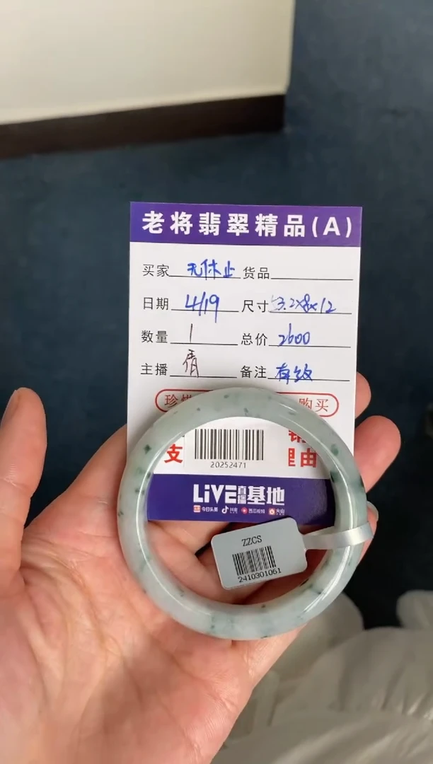 翡翠手镯未镶嵌//20252471