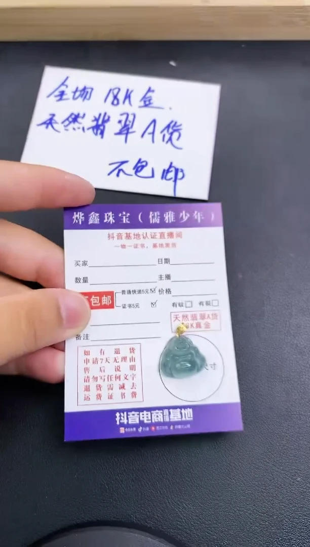 颈饰18K金镶嵌翡翠天然翡翠A货赠皮绳