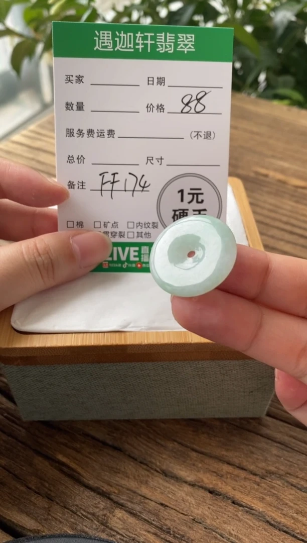 翡翠未镶嵌吊坠(不含链)FF 174