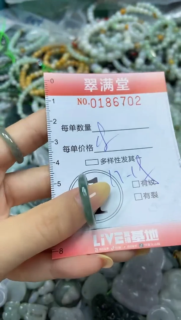 颈饰未镶嵌翡翠闪购0186702