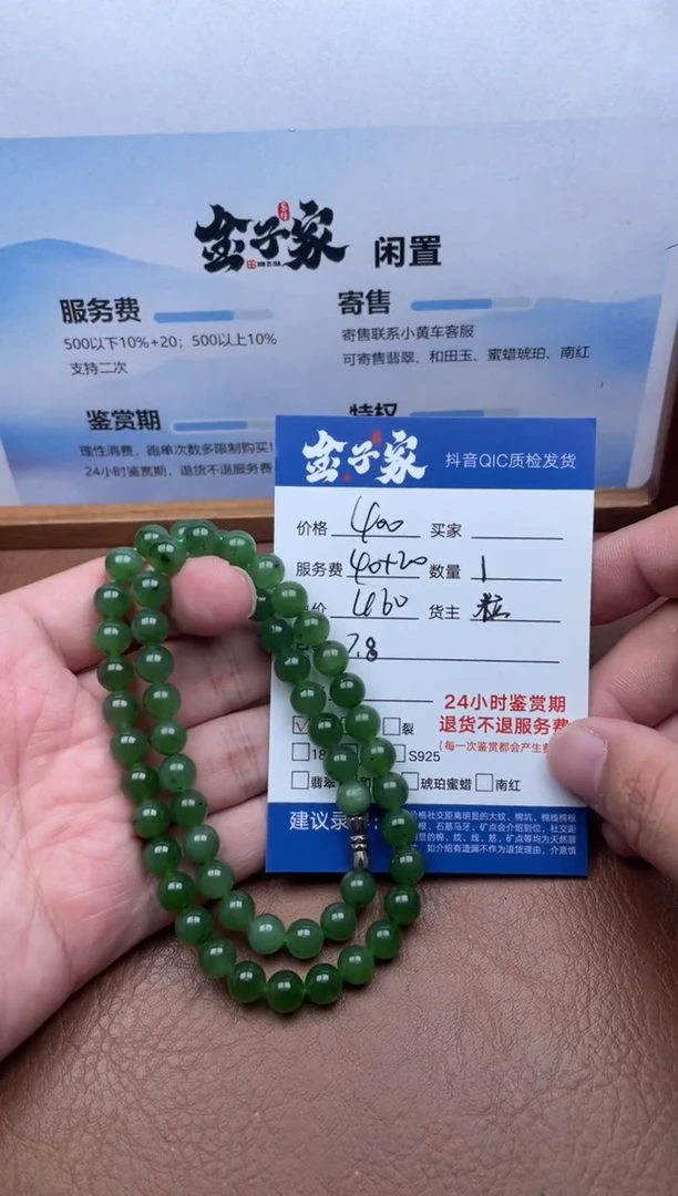 颈饰未镶嵌和田玉531480375