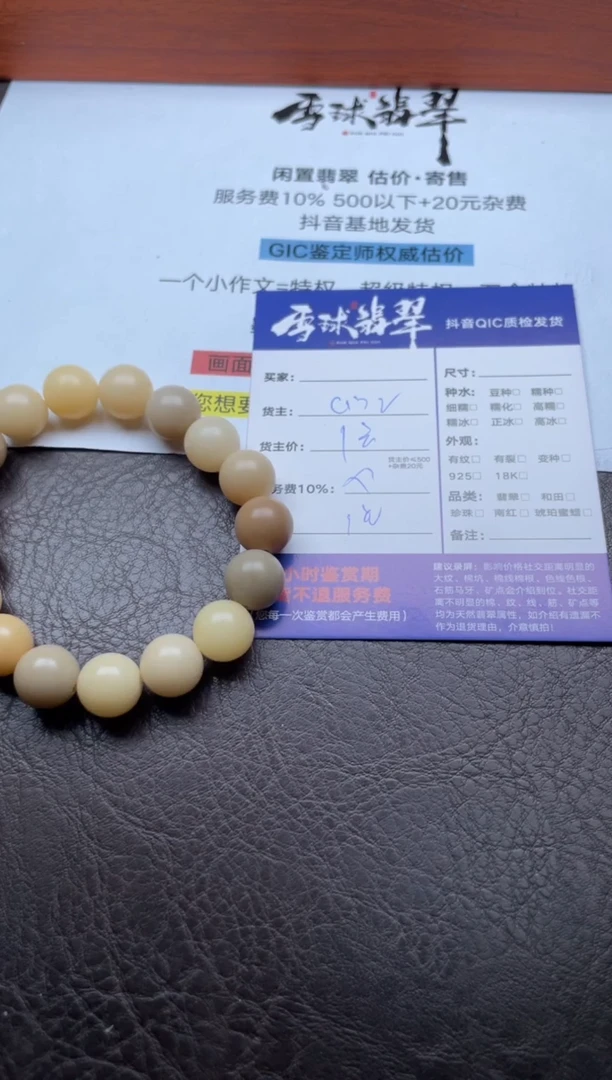 菩提手串/手链斯*1868113029