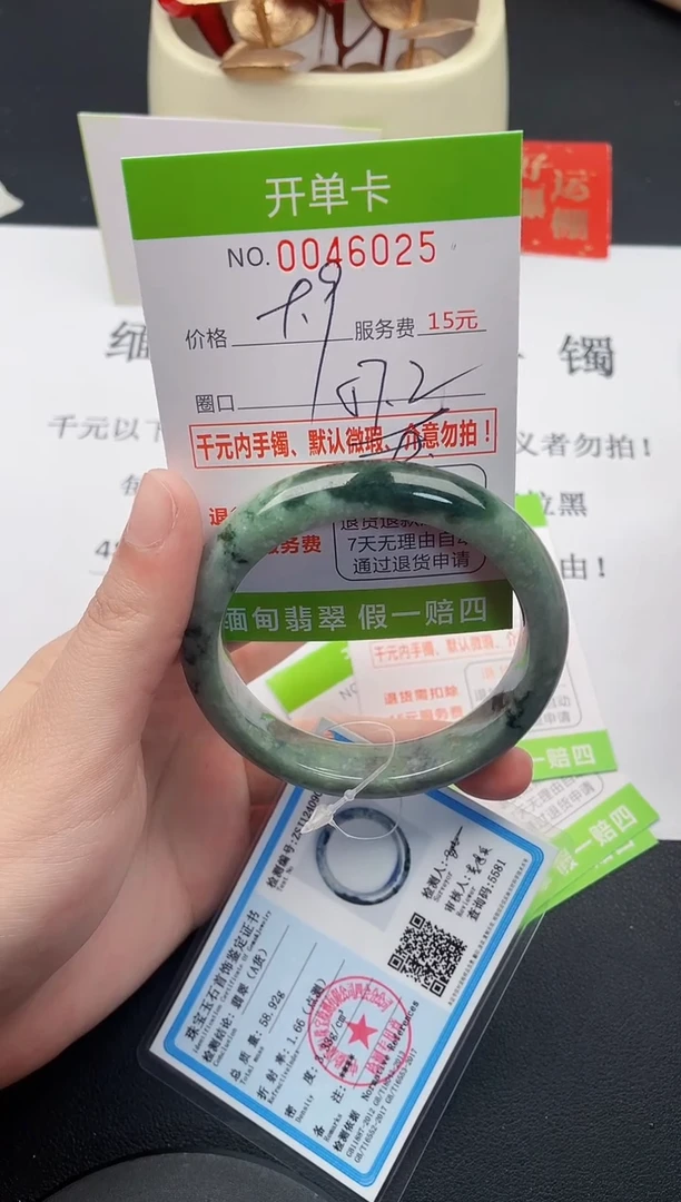 【闪购商品】翡翠手镯未镶嵌25天然缅甸A货