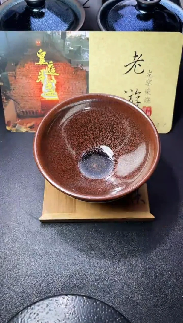 茶盏171（叶紫建盏