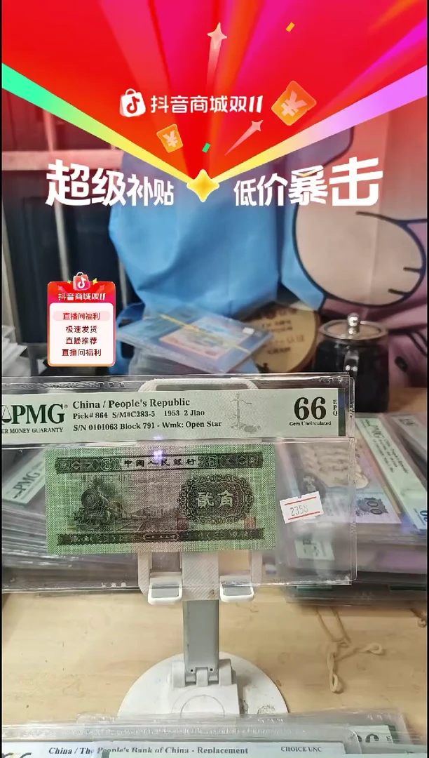 0101063金山号火车头66分