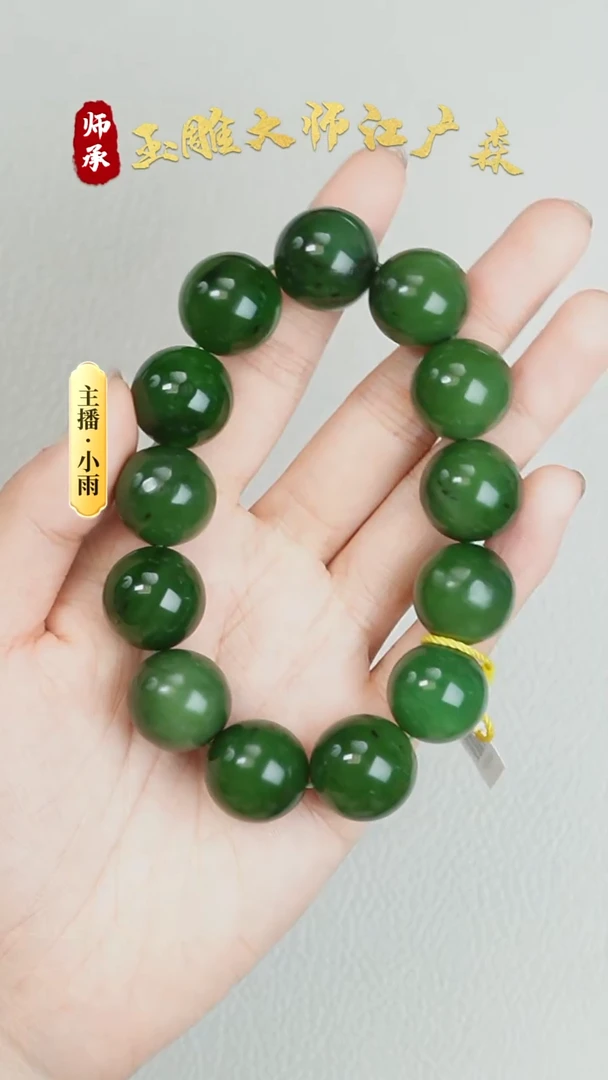 未镶嵌手串和田玉W21