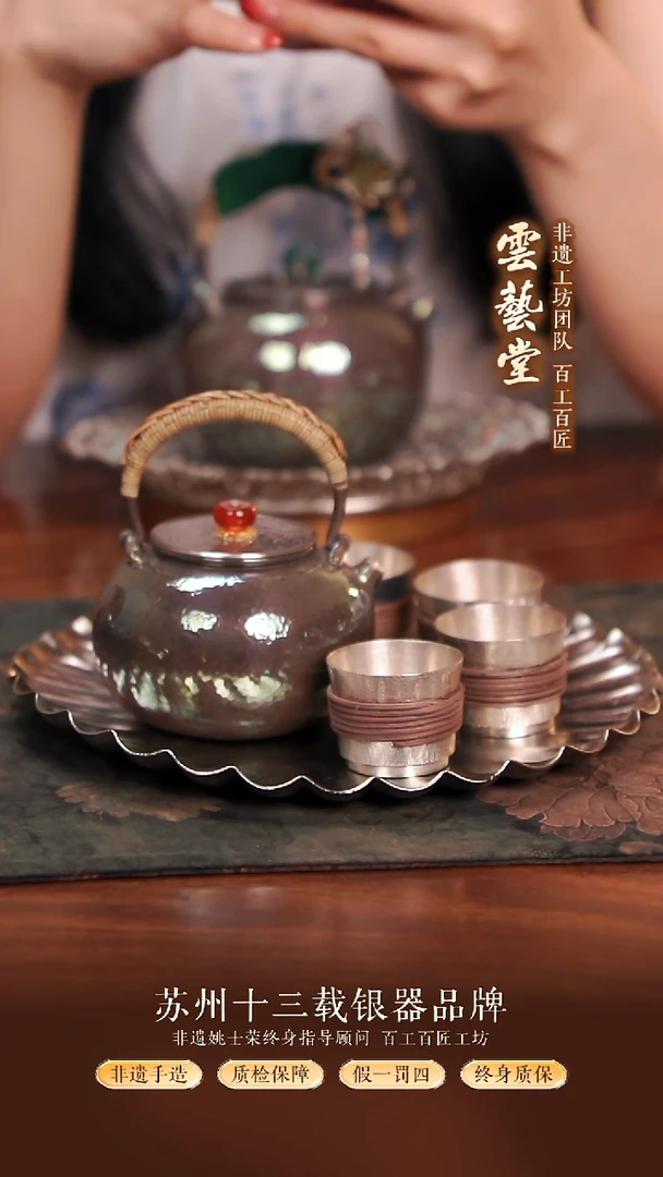 严****4紫皮提梁银壶一壶四杯