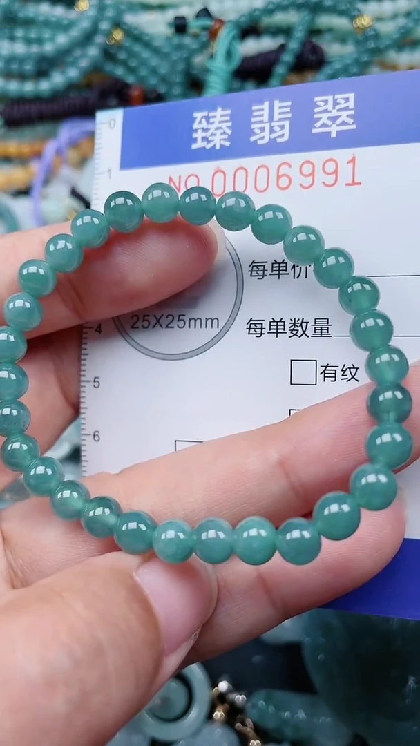 颈饰未镶嵌翡翠.0006991