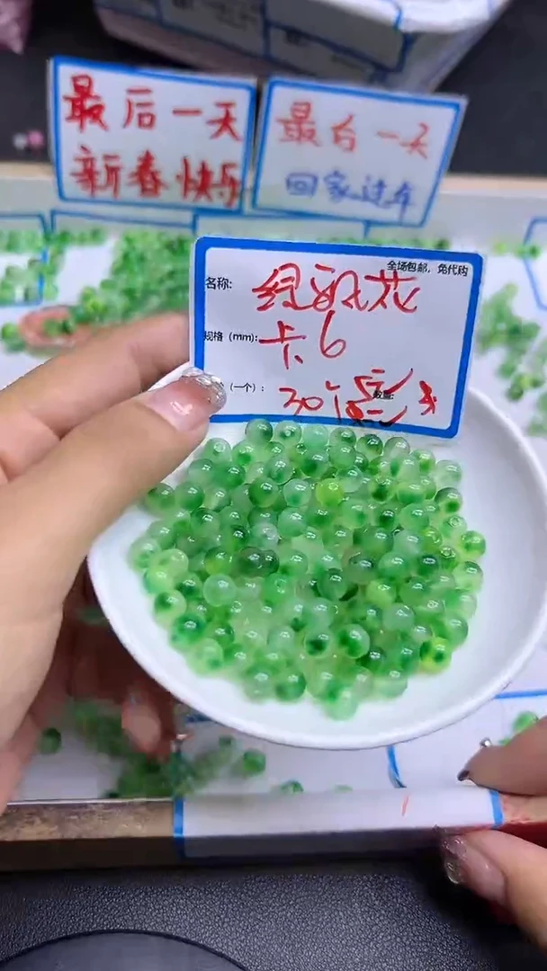 【闪购商品】玛瑙/玉髓散珠未镶嵌绿飘花Q372 6MM 30颗