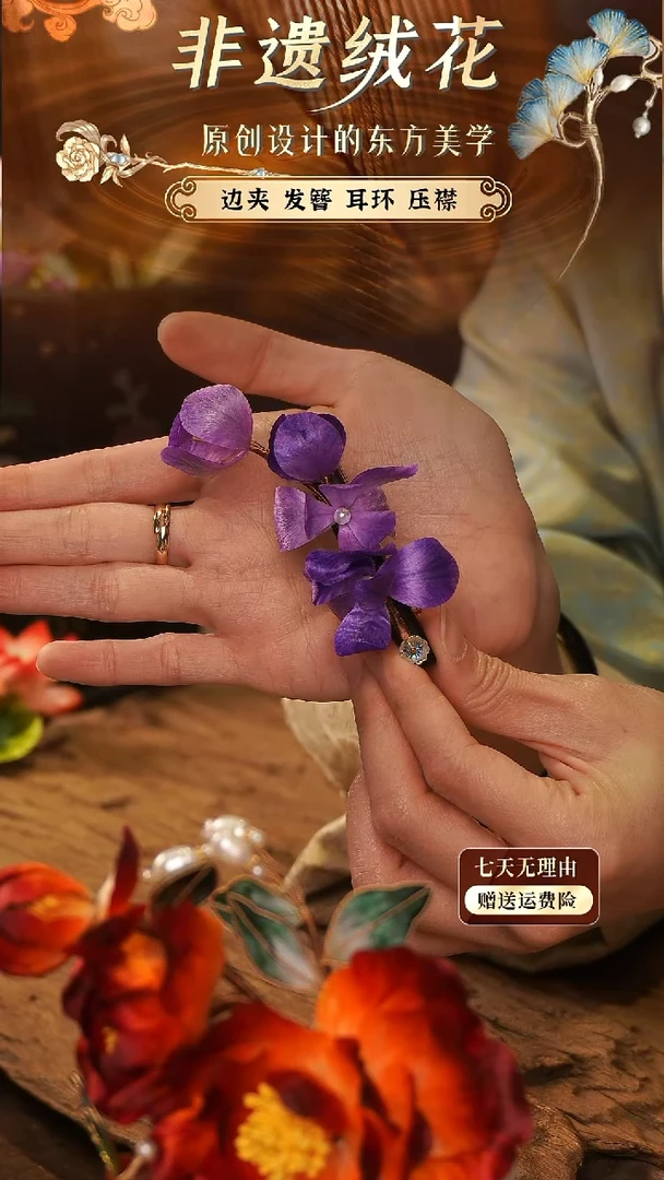 刺绣手工非遗绒花