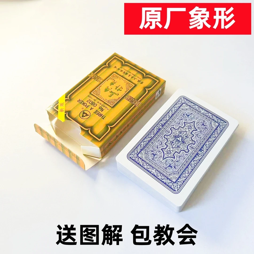 (1副)3A0802魔术扑克原厂象形密码背面识牌肉眼记号牌记号表演牌