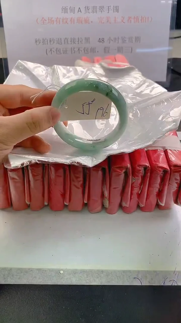 未镶嵌手镯翡翠196