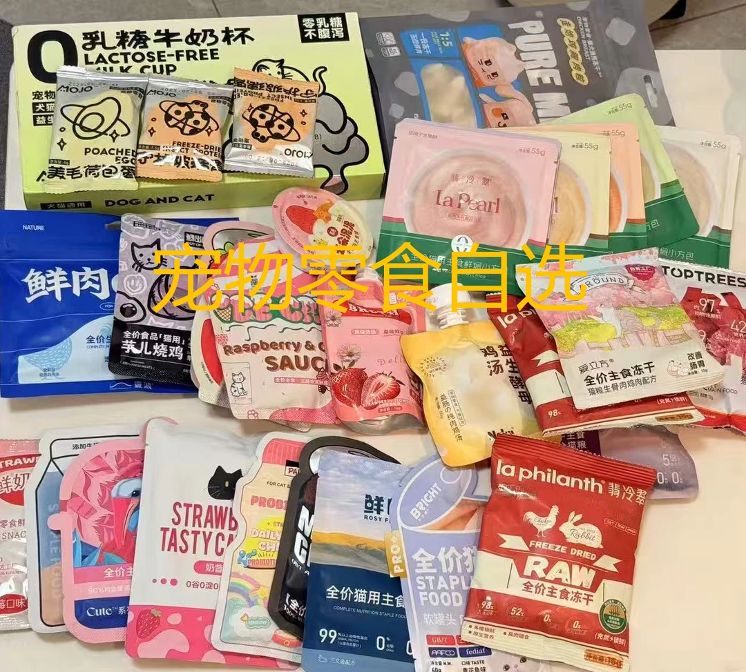宠物自选连麦定金