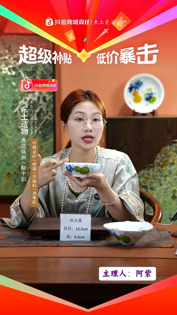 陶瓷景德镇釉中彩仙女盏直径12.5高4.5