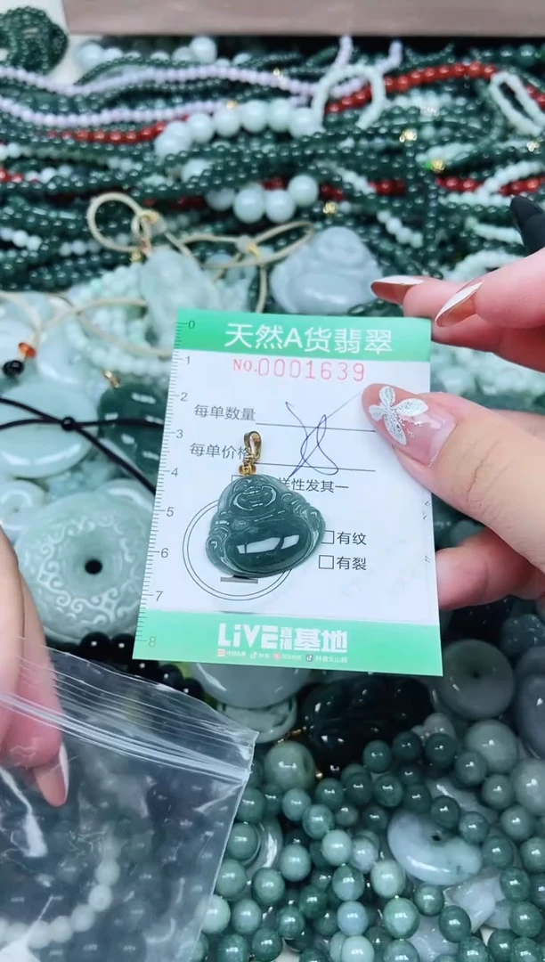 颈饰未镶嵌翡翠翡翠