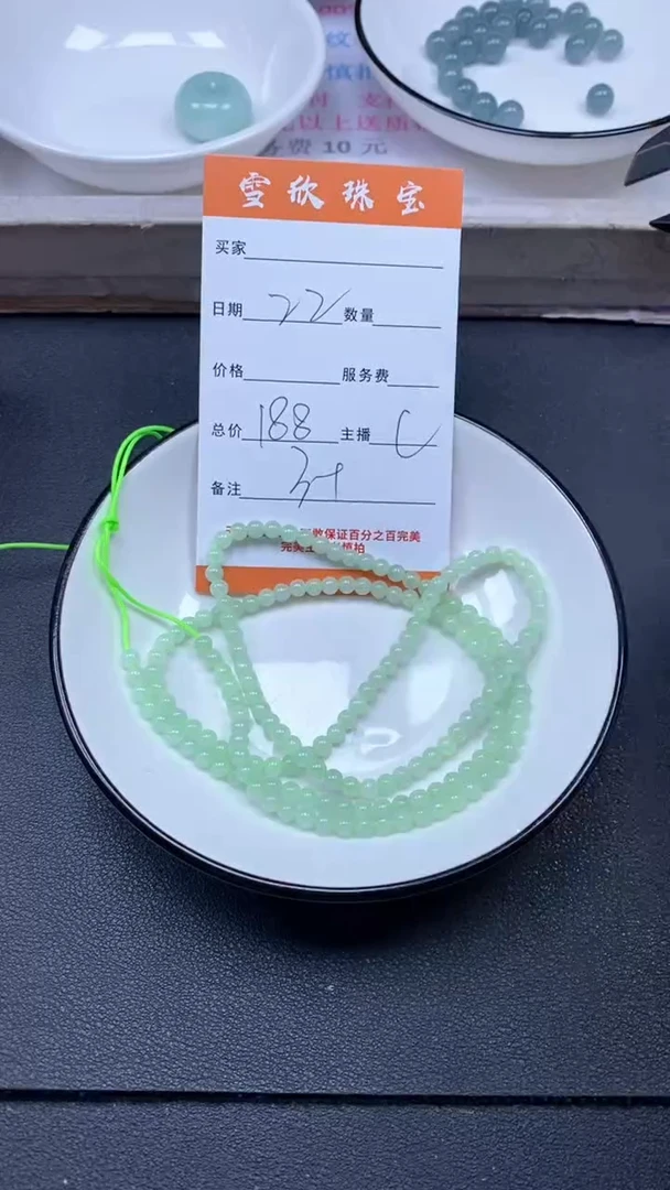 颈饰未镶嵌翡翠雪欣散珠定制diy