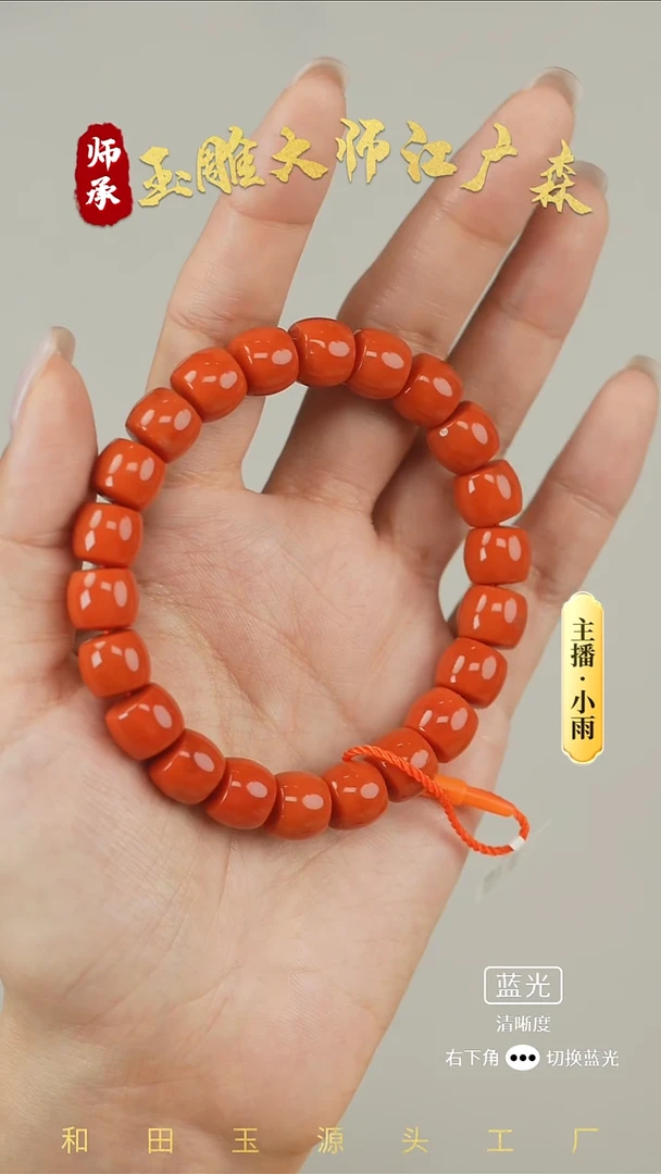 未镶嵌手串和田玉w32