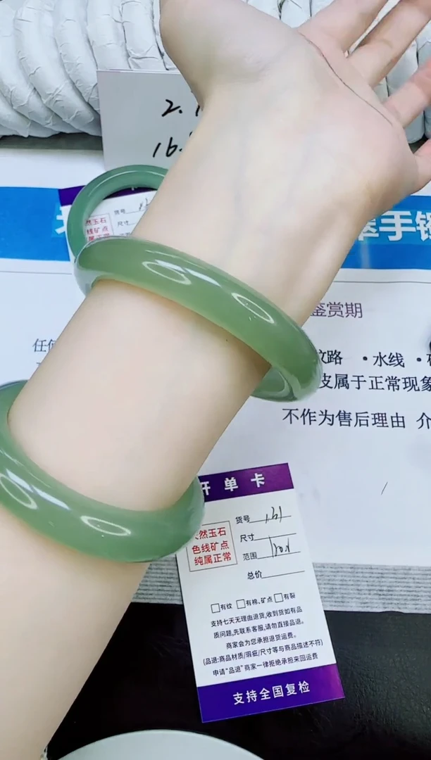 未镶嵌手镯石英质玉231/60.2