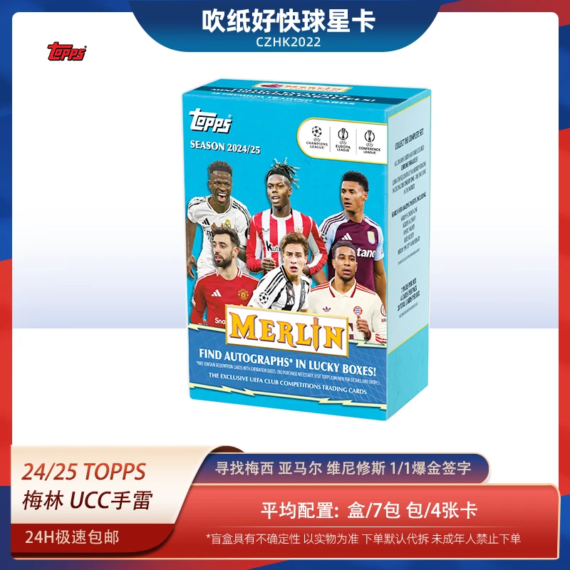Topps【代拆盒】24-25 Topps 梅林UCC 欧战 手雷 球星卡 盲盒