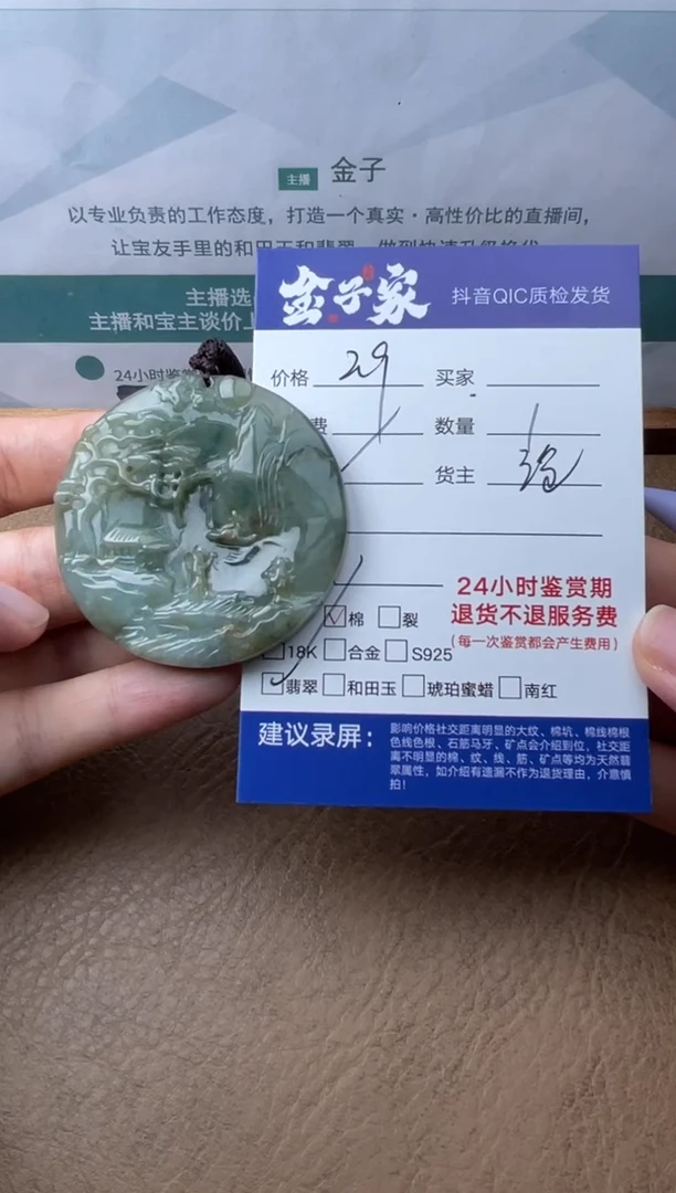 翡翠未镶嵌颈饰叙*525561265