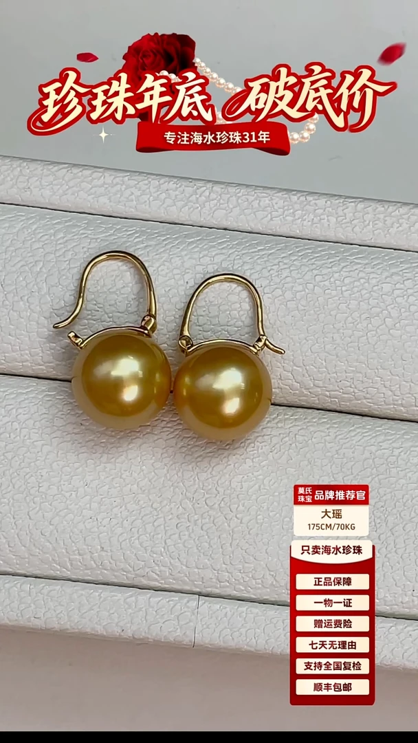 18K金镶嵌耳饰海水珍珠金珠董卿同款耳扣11-12