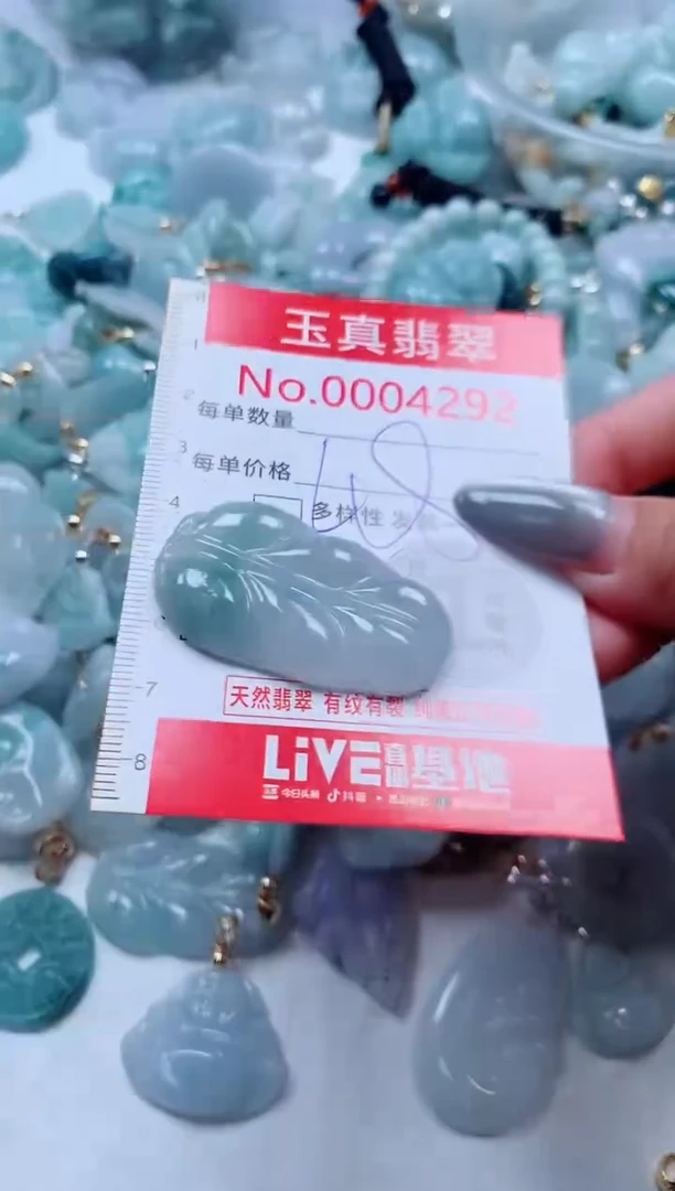 吊坠(不含链)未镶嵌翡翠4292