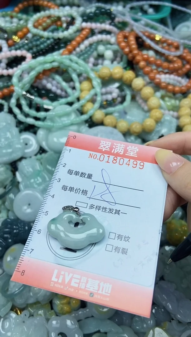 颈饰未镶嵌翡翠闪购0180499