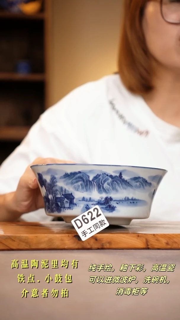 其他D622陶然集器瓷器