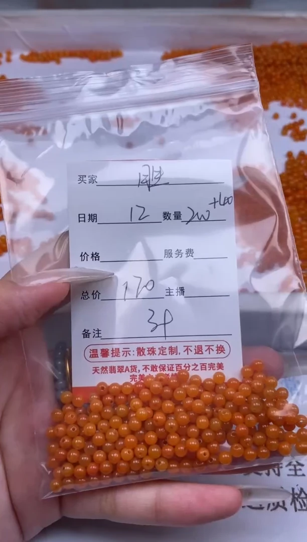 翡翠未镶嵌颈饰胜*贞城散珠批发DIY编制