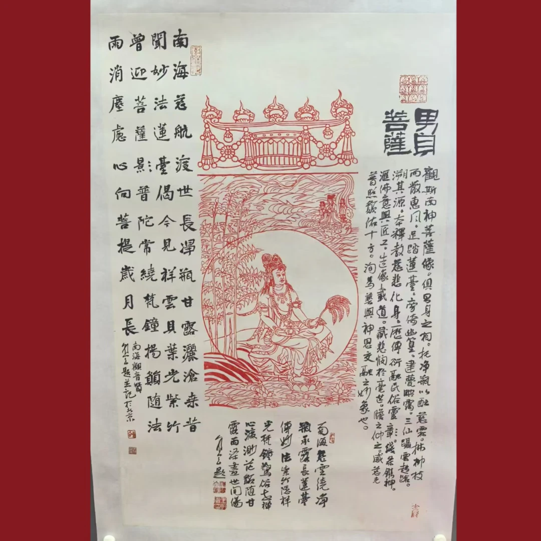 25王朝军书法拓片61*96 5平尺