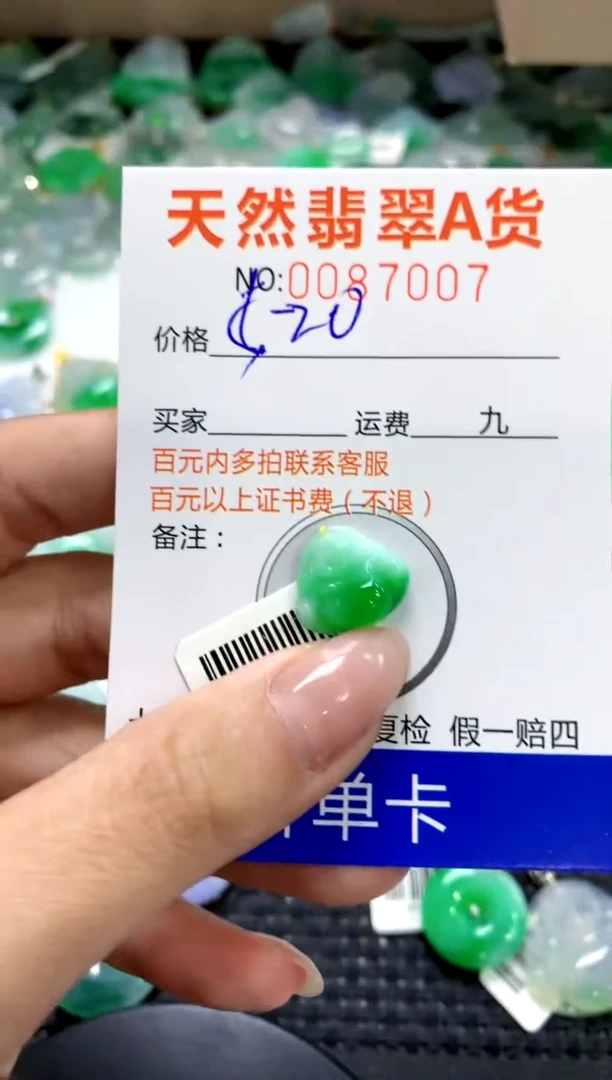 翡翠未镶嵌颈饰?***?1111111111111111