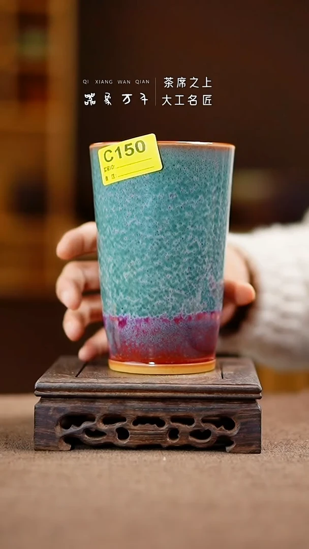 「器象万千」钧瓷手作美器 何C150