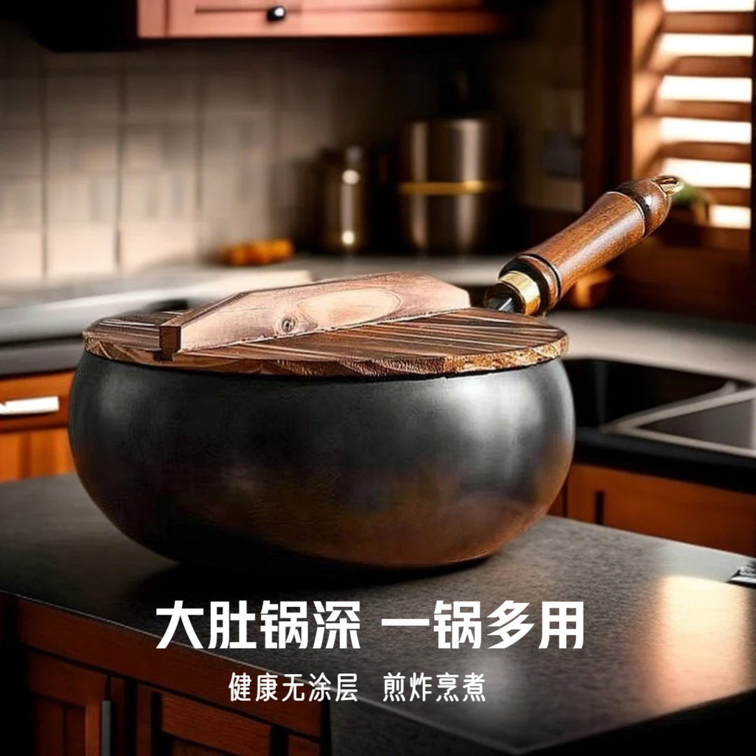 【开锅发货】24CM古法大肚锅章丘正宗煎炸烹煮灶具通用平底加厚