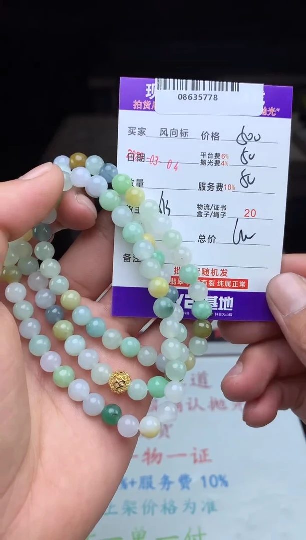 【闪购商品】定制翡翠未镶嵌天然A货翡翠（拍一发一）
