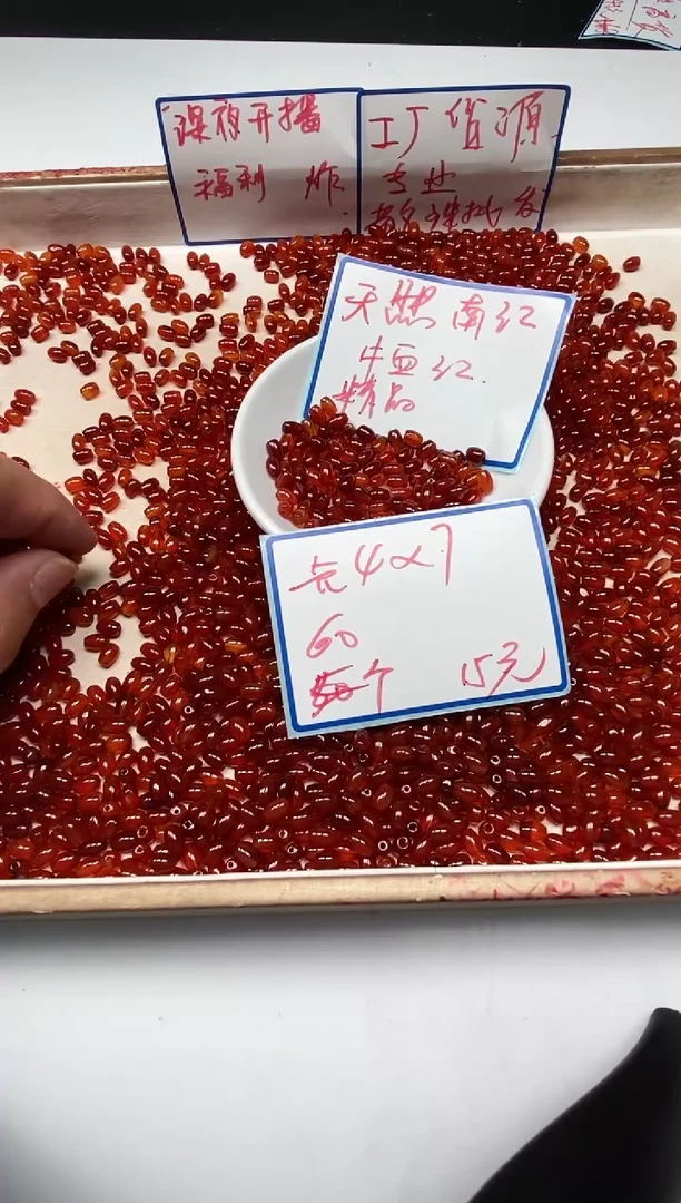 南红玛瑙散珠未镶嵌C128冰柿子南红4*7mm60颗15元