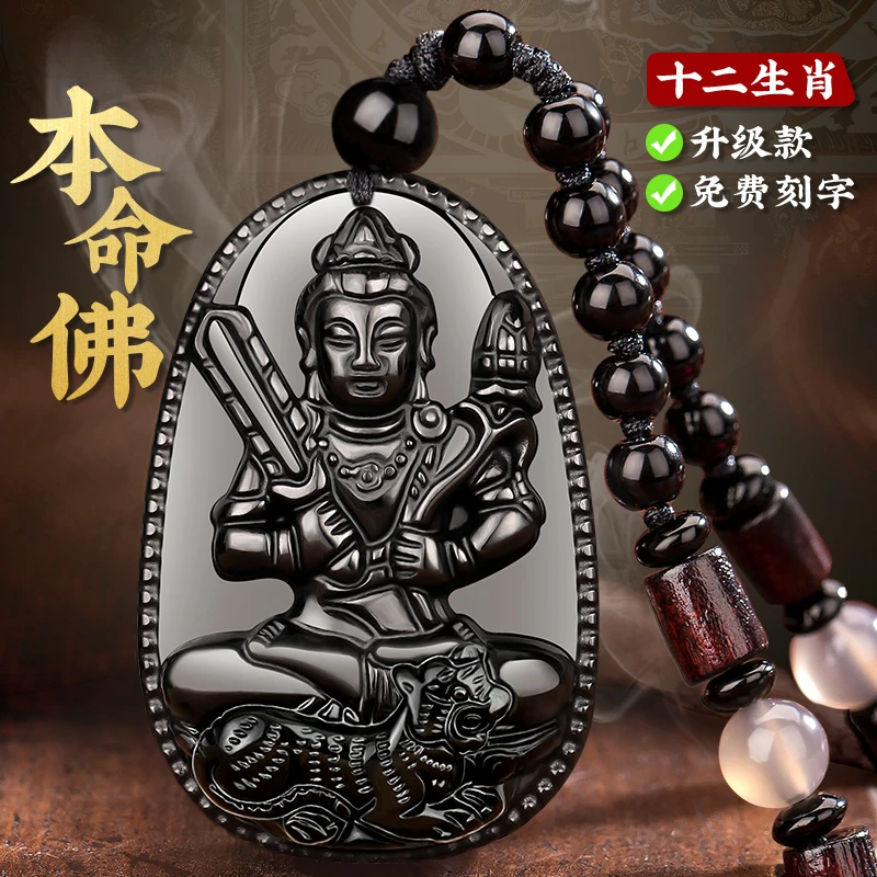 黑曜石本命佛吊坠虚空藏大势至文殊普贤菩萨项链女属龙兔牛虎蛇男