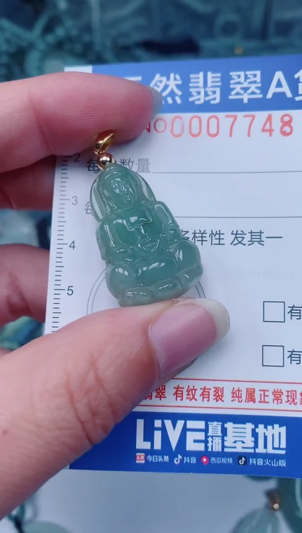 颈饰未镶嵌翡翠00007748