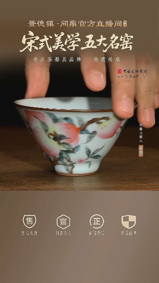 问鼎月白斗笠五桃