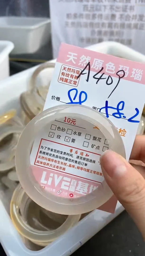 【闪购商品】玛瑙/玉髓手镯未镶嵌409