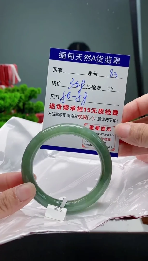 翡翠手镯未镶嵌83缅甸天然A货翡翠需包容瑕疵，介意慎拍