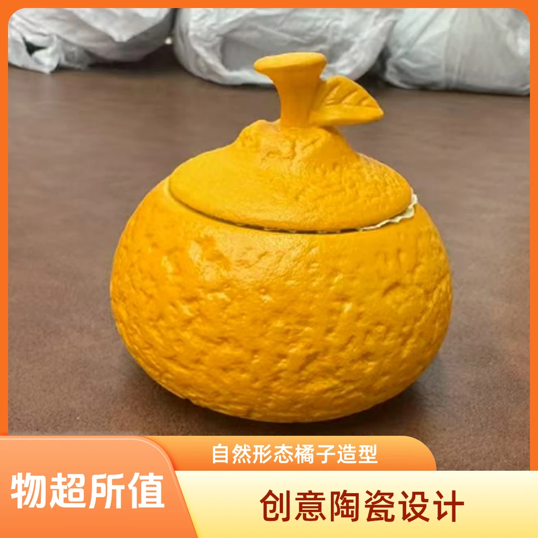 G2729大吉大利橘子造型陶瓷茶叶罐密封醒茶储存两用罐