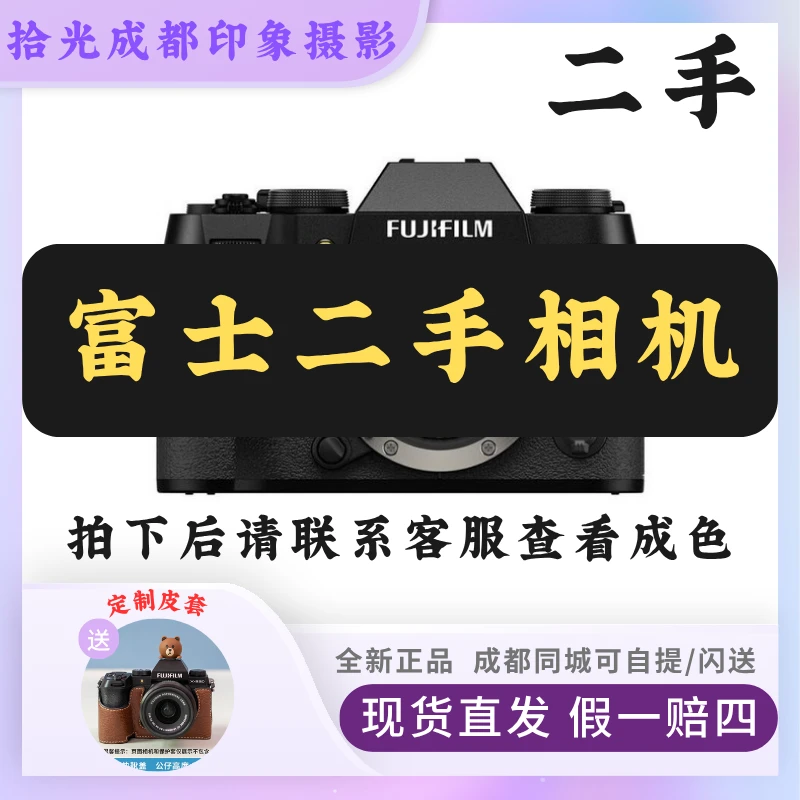 99新 Fujifilm/富士 XT30II/XT5/X100V/XE4/XA7/高颜复古视频相机