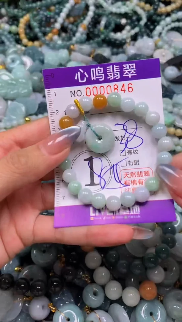 颈饰未镶嵌翡翠闪购00846